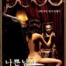 Works about prostitution in South Korea