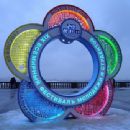 19th World Festival of Youth and Students