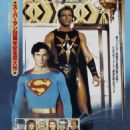 Superman IV: The Quest for Peace