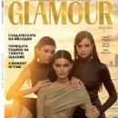 Kamila Hansen - Glamour Magazine Cover [Bulgaria] (January 2024)