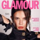 Michaela Vybohova - Glamour Magazine Cover [Bulgaria] (September 2022)