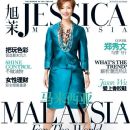 Sammi Cheng - Jessica Magazine Cover [Malaysia] (August 2013)