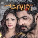 Angaar