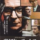 Tinker Tailor Soldier Spy