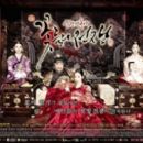 Blood Palace