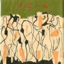 Short stories by Yukio Mishima