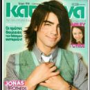 Joe Jonas - 454 x 600