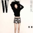 W Magazine China 03 Fall 2023