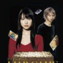 Liar Game