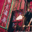Kenneth Tsang in The Replacement Killers