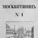 1856 disestablishments in the Russian Empire