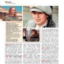 Sergey Bezrukov - Viva! Biography Magazine Pictorial [Ukraine] (November 2012) - 454 x 562