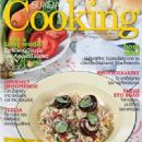 Unknown - Sunday Cooking Magazine Cover [Greece] (August 2011)