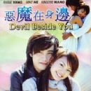 2005 Taiwanese television series endings