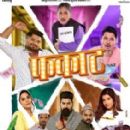 Marathi-language action comedy films