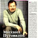 Mikhail Pugovkin - Darya_Biografia Magazine Pictorial [Russia] (August 2014) - 454 x 646
