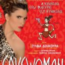 Sylvia Delikoura