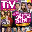 Kaan Urgancioglu, Burak Özçivit, Neslihan Atagül - Tivi Sirial Magazine Cover [Greece] (13 August 2016)