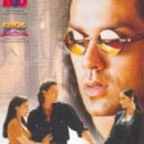 Gupt: The Hidden Truth