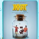 Ikkat