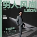 Gengxin Lin - Leon Magazine Cover [China] (April 2021)