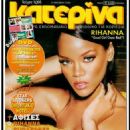 Rihanna - Katerina Magazine Cover [Greece] (22 January 2008)