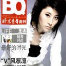 Laure Shang - BQ Weekly Magazine Cover [China] (19 July 2007)