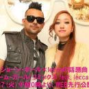 Sean Paul and Lecca - 259 x 194