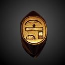Seventeenth Dynasty of Egypt