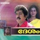 Desam