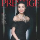 Yuanyuan Tan - Prestige Magazine Cover [Hong Kong] (January 2013)