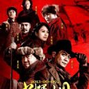 Films set in 20th-century Qing dynasty