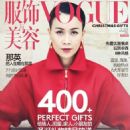 Na Ying - Vogue Magazine Cover [China] (December 2013)