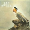 Xiang He Ni Qu Chui Chui Feng - Jacky Cheung