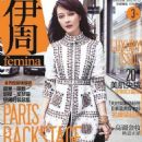 Chen Shu - Femina Magazine Cover [China] (23 October 2012)