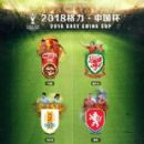 2018 China Cup