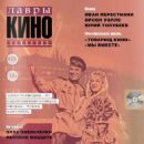 Marina Ladynina - Lavry Kino Magazine Cover [Russia] (November 2015)