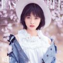 Shen Yue - Fashionable Magazine Cover [China] (May 2018)