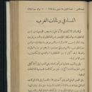 1923 establishments in Iraq