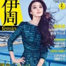 Bingbing Fan - Femina Magazine Cover [China] (29 May 2012)