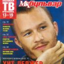 Heath Ledger - Mk-Bulvar Magazine Cover [Russia] (13 March 2006)