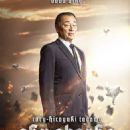 Cary-Hiroyuki Tagawa as Michael Morel in Sky Sharks - 454 x 685