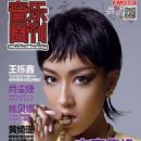 Summer Jike - Music Weekly Magazine Cover [China] (9 December 2013)