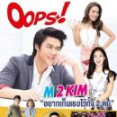 Mark Prin Suparat, Kimberly Ann Voltemas - Oops! Magazine Cover [Thailand] (September 2014)