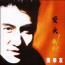 Jacky Cheung - Flames of Love