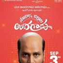 Nootokka Zillala Andagaadu