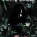 Tales of Terror: Haunted Apartment