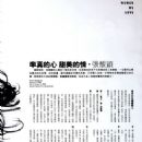 Jane Zhang - Esquire Magazine Pictorial [Hong Kong] (July 2010) - 454 x 573