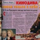 Jeanne Moreau - Otdohni Magazine Pictorial [Russia] (12 February 1998) - 454 x 314