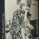 Nathalie Delon - Roadshow Magazine Pictorial [Japan] (June 1972) - 454 x 710